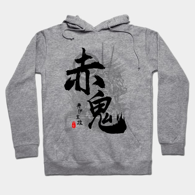 Ii Naomasa Red Devil Calligraphy Art Hoodie by Takeda_Art